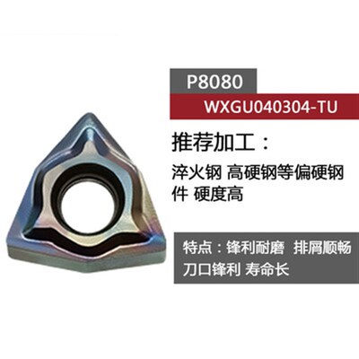 镗孔刀杆S10K/12M/14N/16Q-SWUNR04双面小内孔桃型刀片WXGU040304