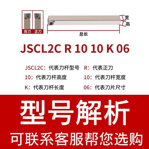 JSCL2CR走心机 95度无偏头刀杆1212K09白前扫刀 高速钢 抗震 包邮