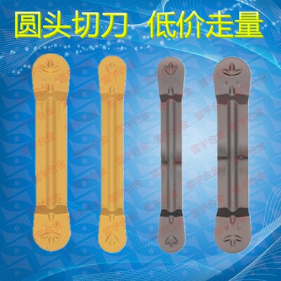 数控切槽刀片圆球头 MRMN200 300 400 500-M NC3030 PC9030
