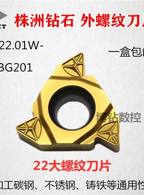 数控外螺纹车刀片RT22.01W-N60P/4.00/6.00GM YBG201牙刀