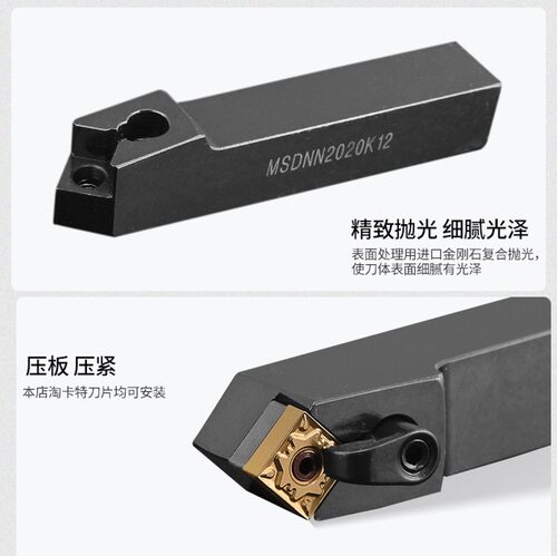 MSDNN1616H12/2020K12/2525M12 复合式数控车刀杆 外圆 卡普菲特