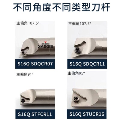 数控白色刀杆S16Q-SDQCR11 STFCR STUCR内圆小内孔镗孔车刀杆