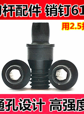 刀具配件 销钉 压刀螺丝MCT617数控 车刀刀杆配件 桃形刀片螺丝