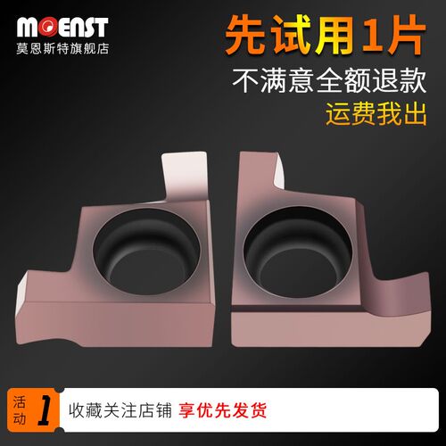 小径内孔切槽刀片GER100A/B/C/D车内槽刀片6 7 8 9GR-200/300通用