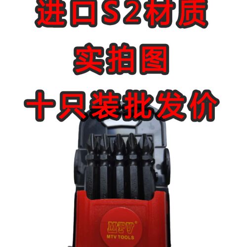 十字批头台湾S2工具钢电动螺丝刀风批电动起子头65 300mm强磁批咀