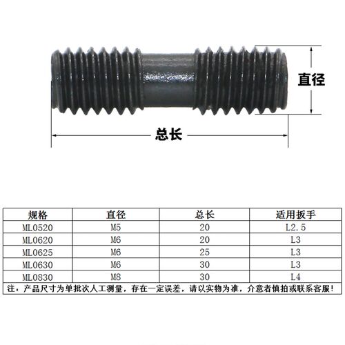 数控车刀杆配件压板螺钉ML0625/0520/0620/0630/ML0830双头螺丝钉