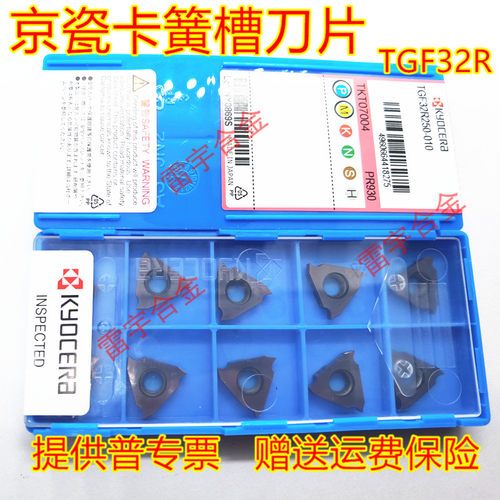 TGF32R100/R120/R150/R170/R200/R250/R300 卡簧切槽刀粒浅槽刀片