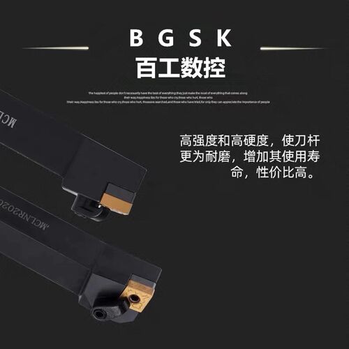 数控车床刀杆95度外圆车刀杆MCLNR2020K12/2525M/3232P12端面车刀