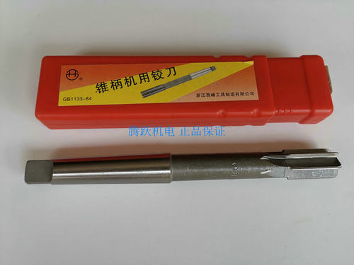 西峰锥柄机用铰刀14 15 16 17 18 19 20 22 24 25 30 32 35 40D4