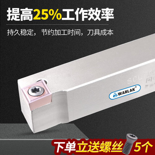外圆刀杆/走心机刀杆/无偏头刀杆/J-SCLCR1212H09装CCGT09刀片