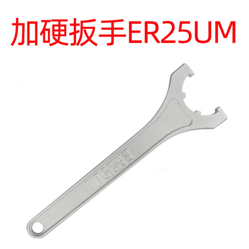 加硬ER扳手ER8/ER11M/16A/ER20/ER25UM/C32刀柄螺帽月牙勾头APU13