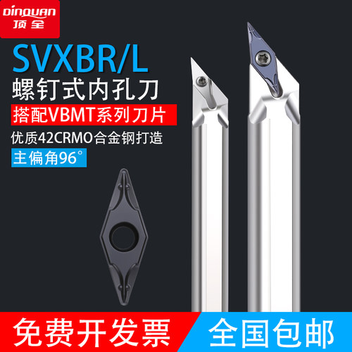 数控车刀120度内孔刀镗刀杆S16Q20R-SVXBR11/16数控车床内孔刀杆
