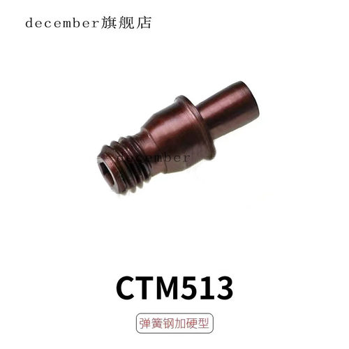 销钉 定位销 中心销 CTM510/513/515/613/617/618/619/822/1022