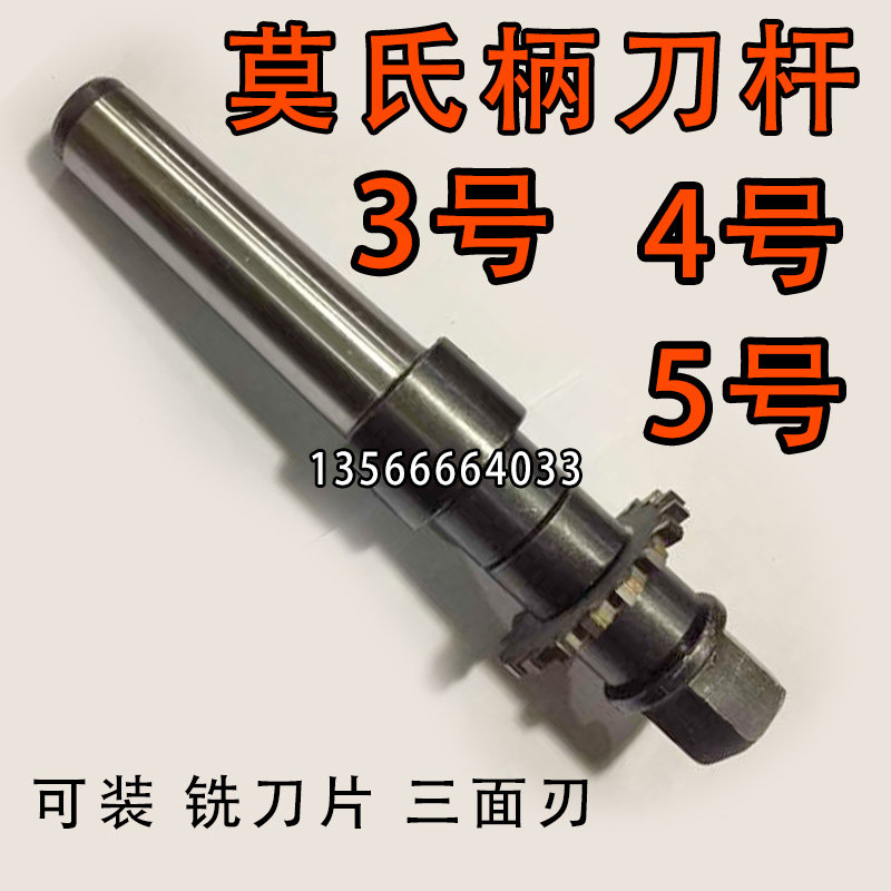 装锯片铣刀/三面刃铣刀/合金刀片/短刀杆/莫氏3号/4号 30 40 50