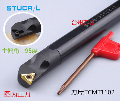 数控内孔车刀镗孔刀杆S10K-S12M-S14N-S16Q-S20R-STUCR11 09 16