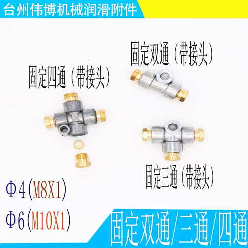 机床固定三通接头  直通 十字四通 M8X1 M10X1油路润滑油管配件