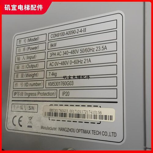 适用通力扶梯分时智能变频器KM5301760G03型号CON9100-A0090-2-4