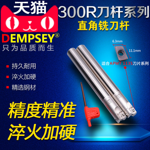 CNC刀杆300R铣刀杆 直角R0.8刀杆 APMT1135刀杆 加工中心铣床刀杆