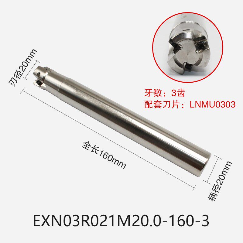 EXN03R快进给立铣刀杆LNMU0303-ER刀片大进给铣刀杆快进给铣刀盘