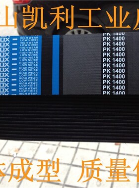 木工机械精密推台锯皮带 5PK680/686 裁板锯多沟皮带 品质保证!