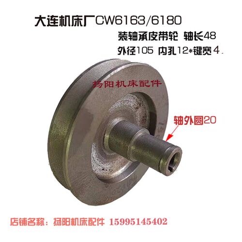 沈阳/大连机床CW6163/6180轴承油泵皮带轮15030A 单槽皮带轮 孔12