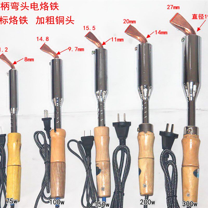 200w电烙铁100w木柄弯头40w长命50w内热外热尖头烙铁300W焊锡工具