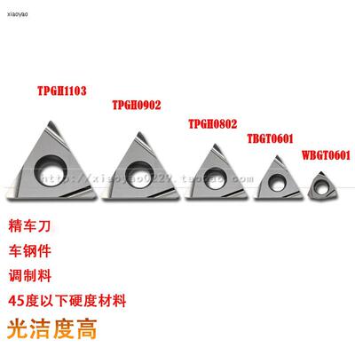 内孔镗刀精车三角形刀片超硬金属陶瓷搪孔刀R0.2刀粒tpgh110304l