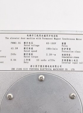 电梯门机电动机PMM2.3G 5.0G EASY-CON适用西子奥的斯门电机电梯