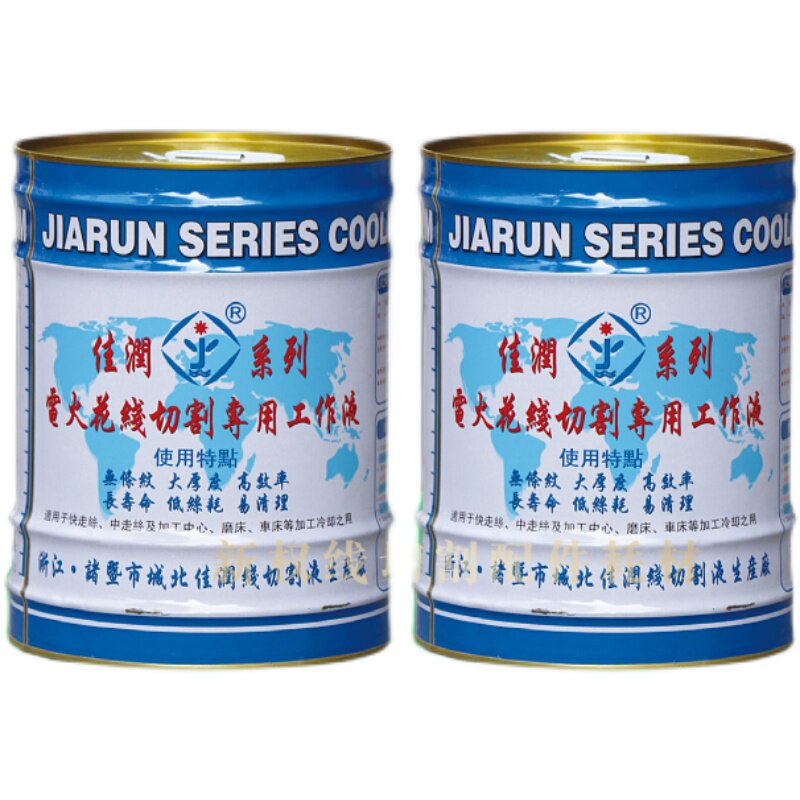 佳润JR2A线切割工作液水基环保工作液机牀冷却液线切割液原厂