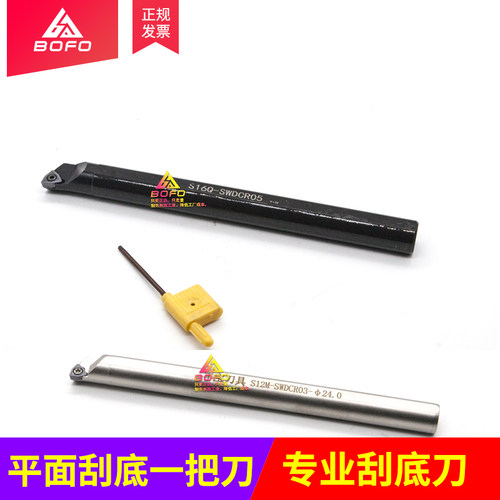 数控内孔刀杆车刀平面刮底刀S12/14/16/20-SWDCR 04/05/06弹簧钢