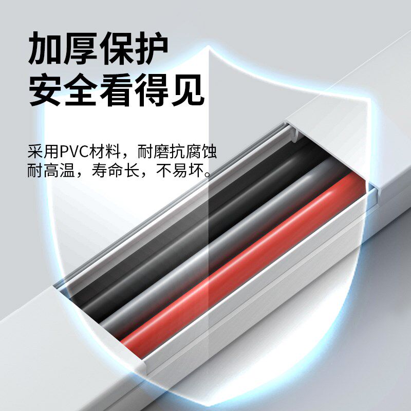 线槽明装电线pvc明线隐形装饰网线走线神器遮挡条理线盒自粘光纤