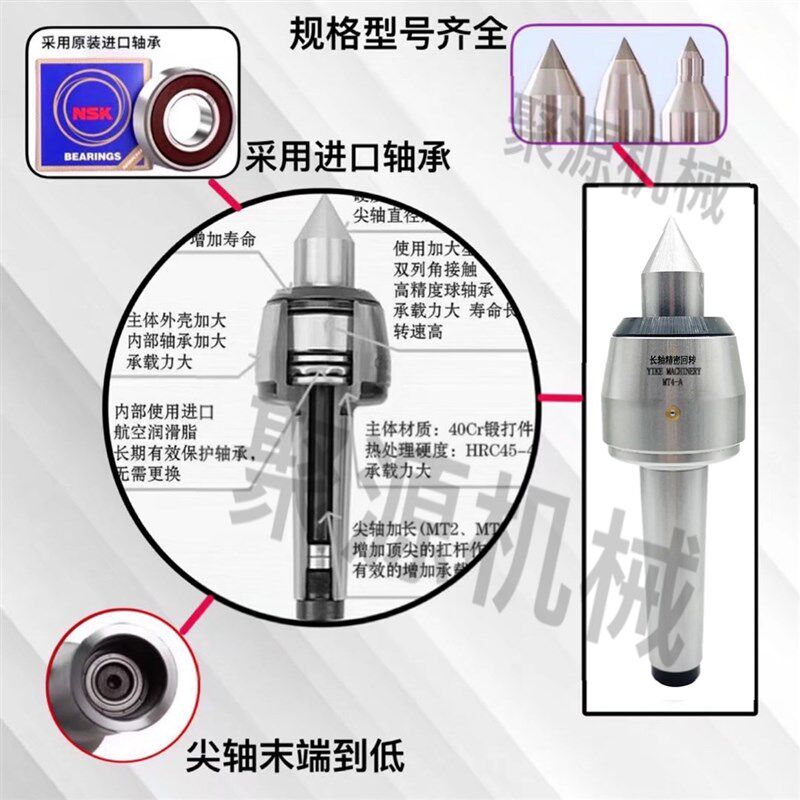 高速回转顶针防震刀进口轴承莫氏4/5号数控车床尾座合金回转顶尖