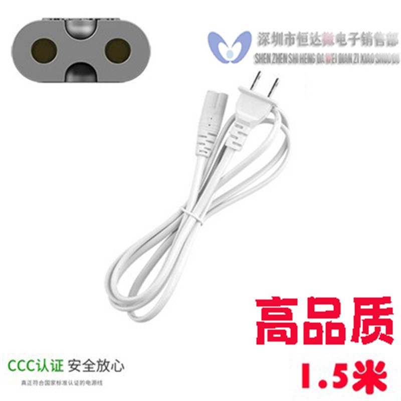 AC220V永美新韵美科电子琴电源线充电器插头通用2孔8字电源连接线