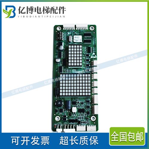 蒂森外呼显示通讯板MS3-C/S/E/MS5-E2.1/MS3-SG/G-264A正品现货