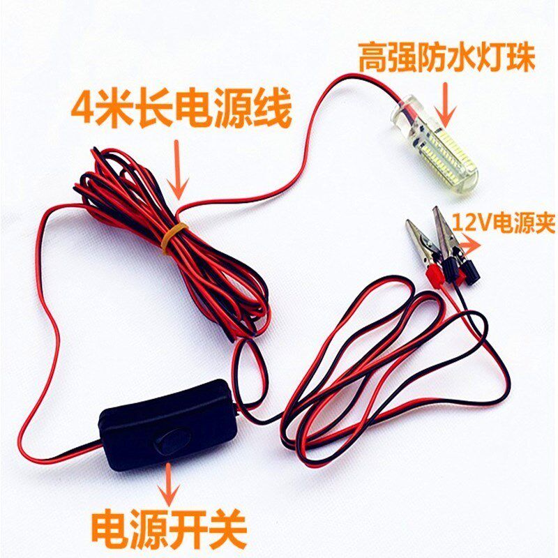 下水灯12v灯泡防水12v水下灯led鱼灯强光防水灯夜钓灯鱼竿捞网灯