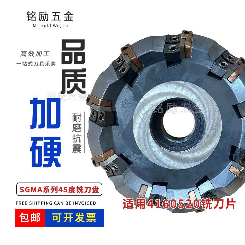 西夏墅重型45度可转位端面铣刀盘SGMA45度刀垫四方刀盘倒角铣刀盘