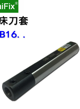 包邮变径套SHB16 2 3 4 5 6数控车床侧固式小径内孔镗刀刀杆刀套