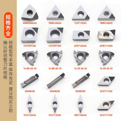 PCD 金刚石刀片金钢宝石刀头/数控刀粒CCGT09T304 DCGT11T304铝用
