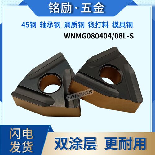 进口双色涂层 开槽开粗刀片WNMG080408R-S/L-S 桃形车刀 加工硬钢
