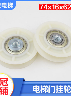 拉把电梯门挂轮74x16x6203上挂轮适用江南快速易升MS门机电梯配件