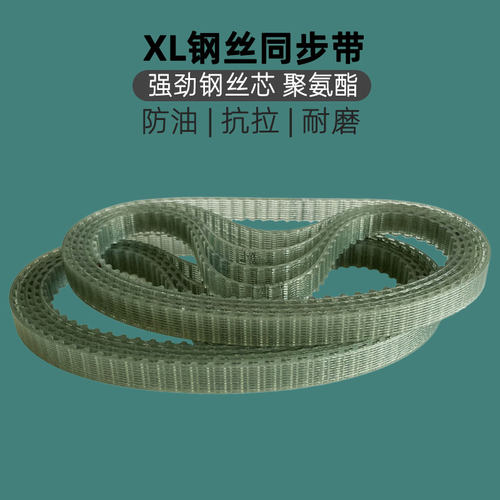 同步带444XL460xl490XL630XL632XL686XL722XL1014XL 聚氨酯钢丝带