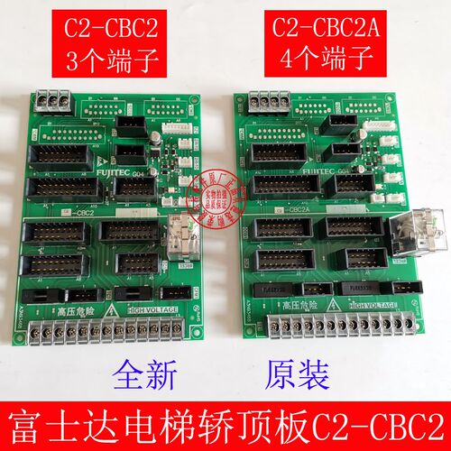 富士达电梯轿顶通讯板 C2-CBC2 C2-CBC2A C1富士达轿顶检修板