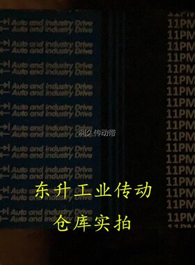 多槽带PM1300 PM1372 PM1500 PM1800 PM2000 PM3124橡胶多楔带