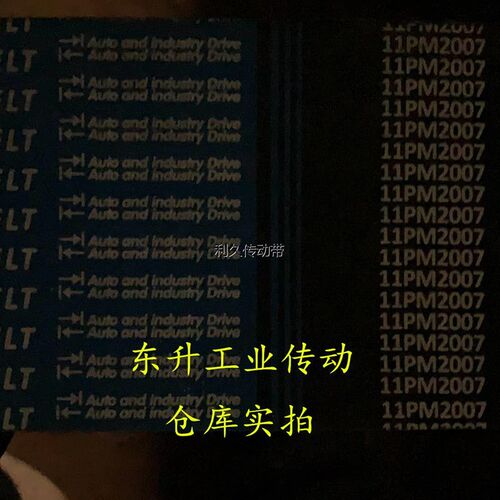 多槽带PM1300 PM1372 PM1500 PM1800 PM2000 PM3124橡胶多楔带