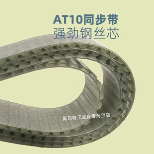 聚氨酯同步带AT10-400 420 440 530 570 630 720 750钢丝牛筋传带