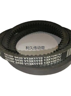 三角齿形进口带A型AV13x1110 1115 1120 1125Li汽车风扇空调皮带