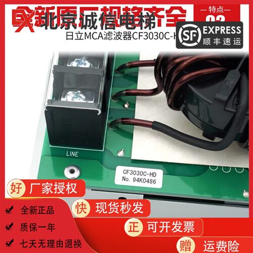 全新原厂日立电梯MCA电梯滤波器CF3030C-HD CAR2279D现货秒发