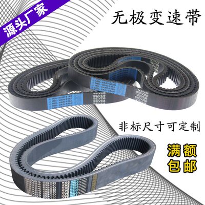 .橡胶变速无极带1422V298 1422V300 1422V330木工机械调速齿型皮
