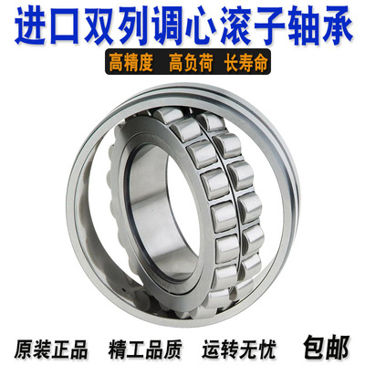 进口滚动轴承22210 22211 22212 22213 22214 22215CA CD E4 K C3
