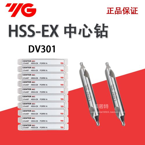 正品 韩国YG中心钻/原装进口中心钻1 1.5 2 2.5 3 4 5MM 锋钢M2